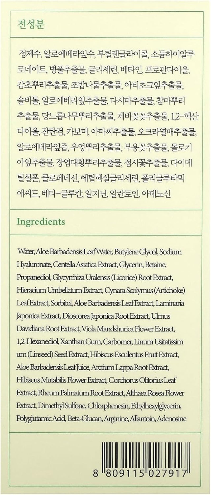 - Artichoke Intensive Skin Barrier Ampoule - 30Ml